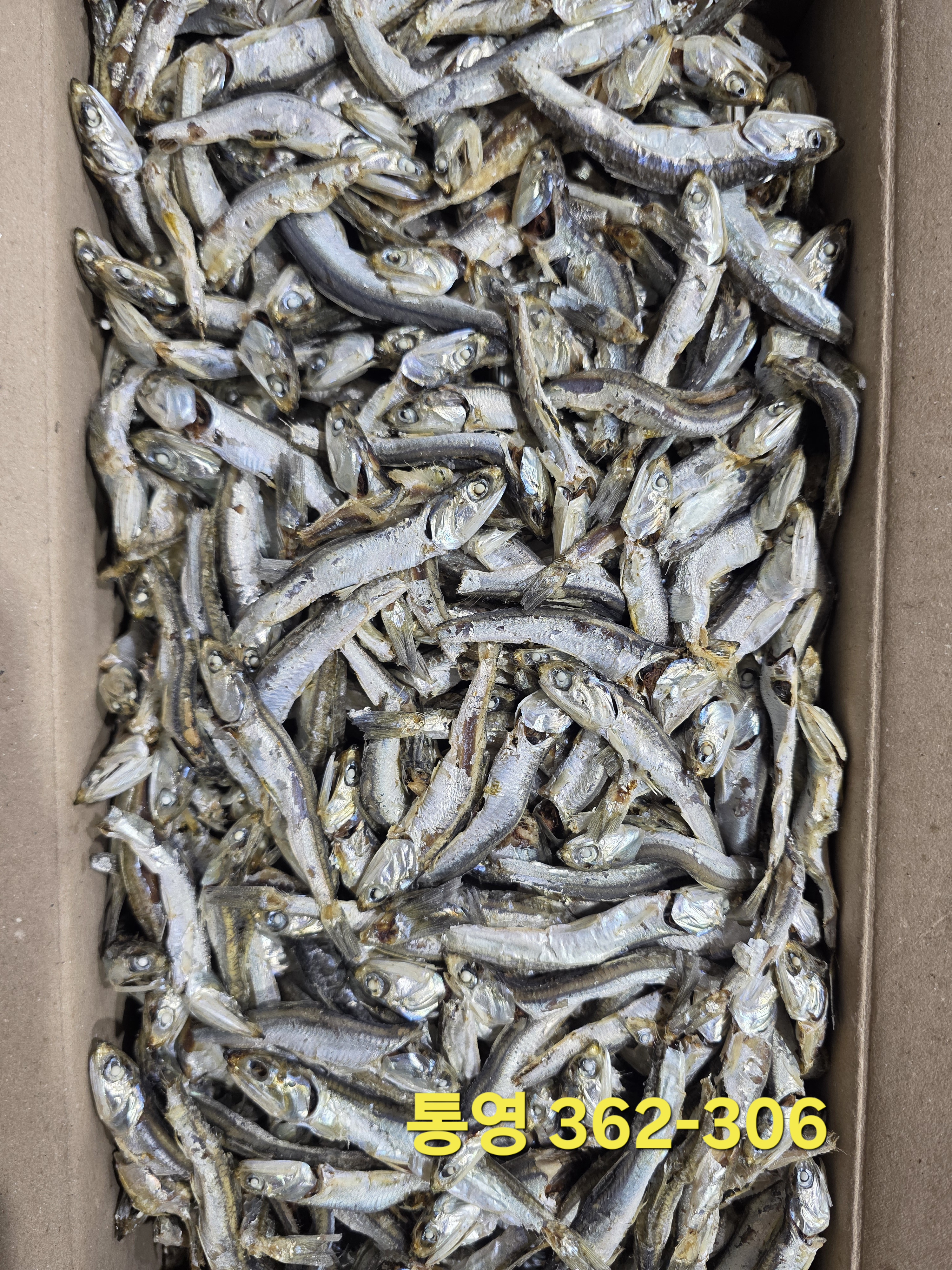 육수용 다시멸치 1.5kg / 362-306
